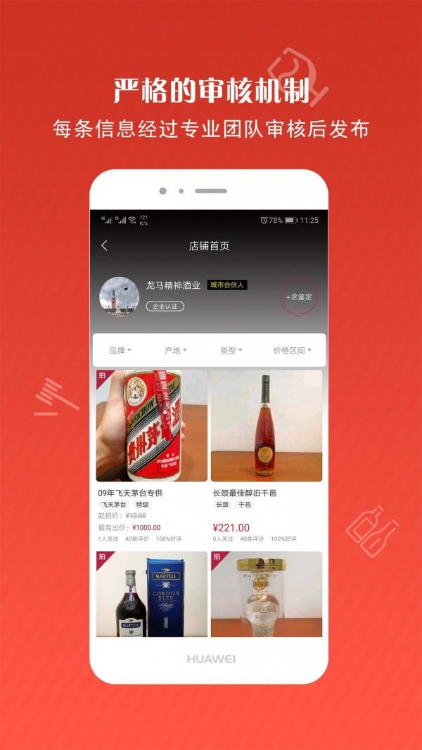 醇狼截图