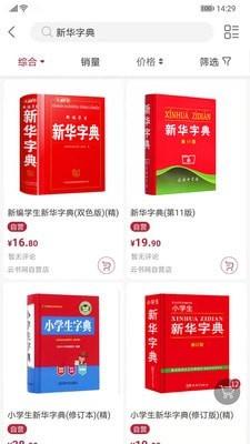 云书网截图