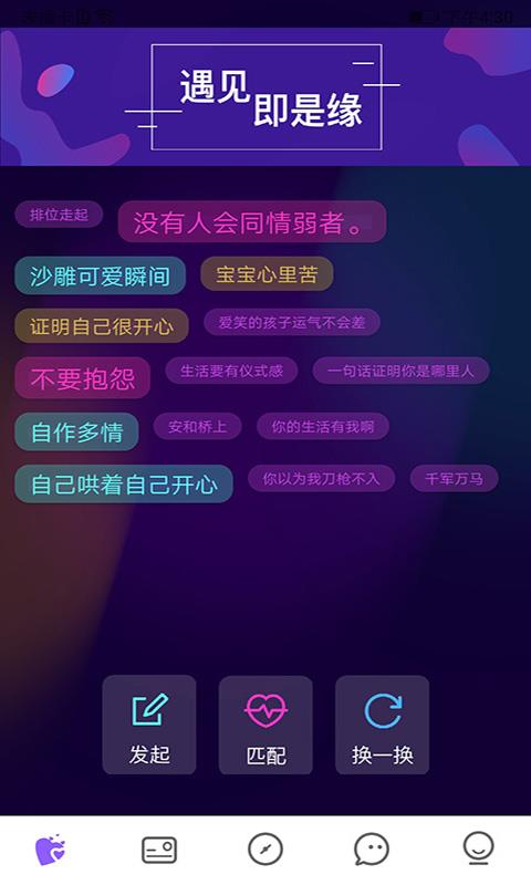 爱零交友