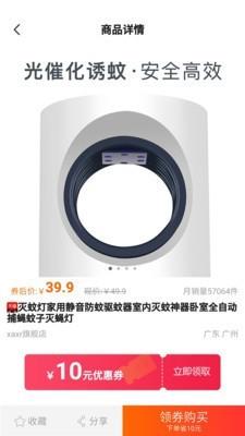 爱淘找券截图