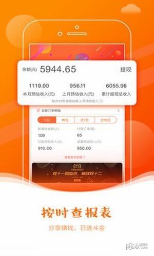 海鸥聚品截图