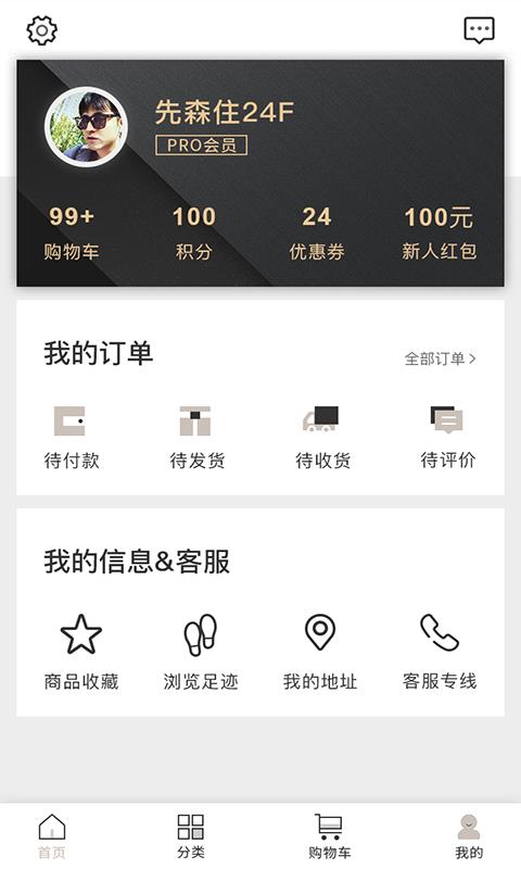 万酒网截图