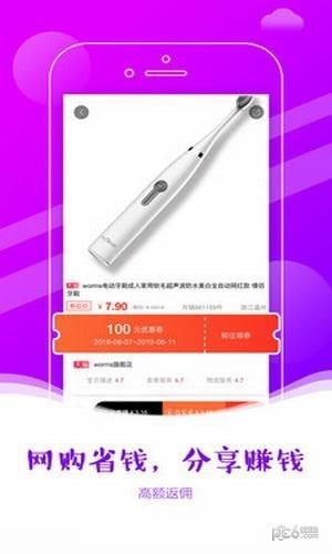 海鸥聚品截图