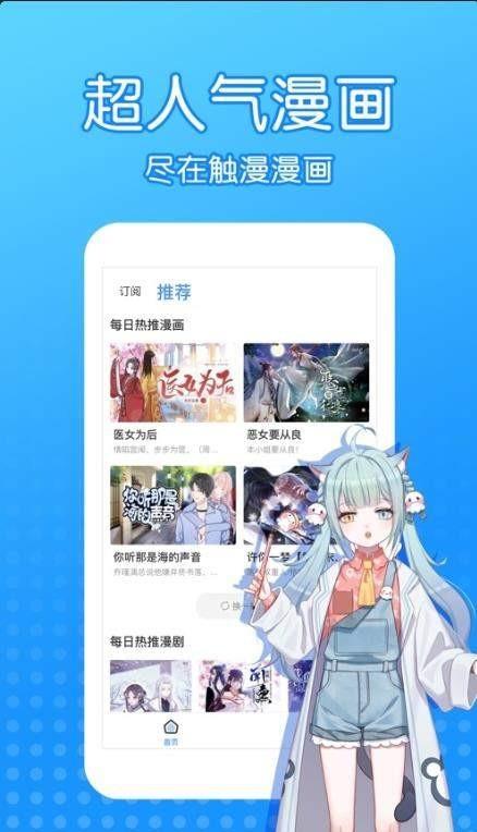 沐沐漫画官网版截图