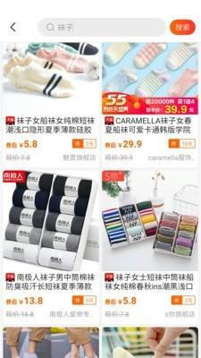 爱淘找券截图