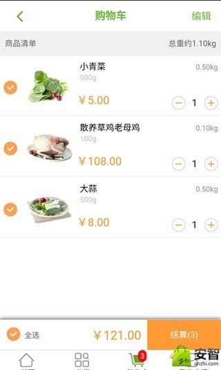 爱心生鲜购截图