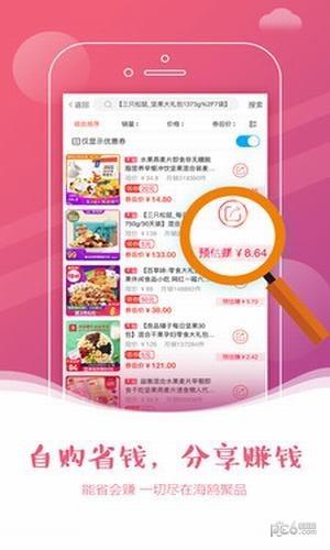海鸥聚品截图