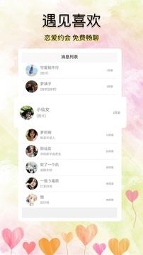 听说截图