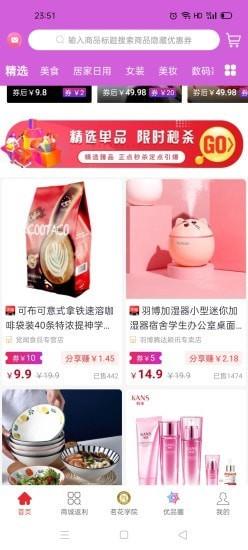 茗花优品截图