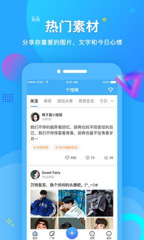 个性截图