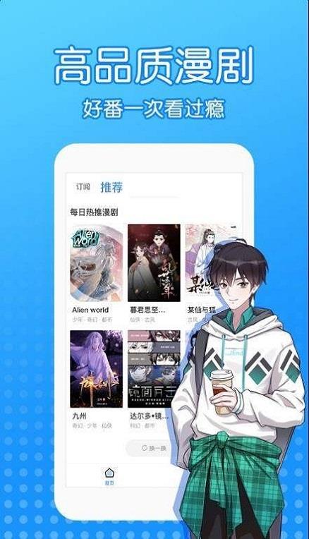 沐沐漫画官网版截图