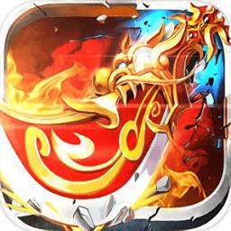 独醉传奇官方版