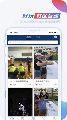 CSCC弹弓截图