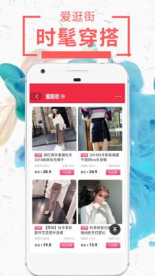 网购达人截图