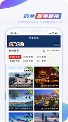 CSCC弹弓截图
