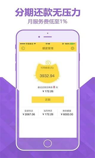懒腰截图