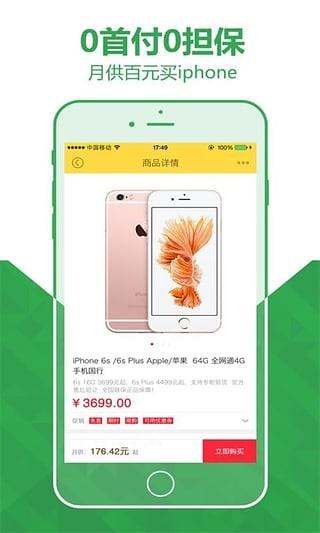 懒腰截图