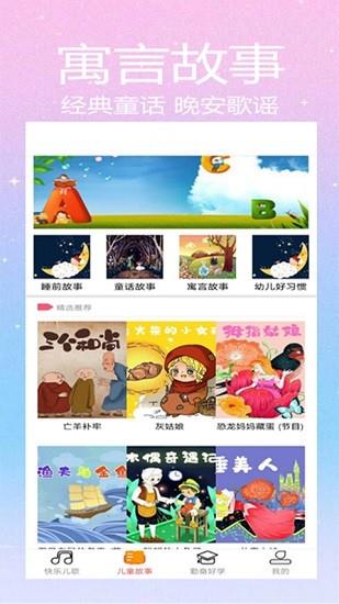 斑马儿歌大全