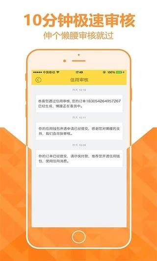懒腰截图