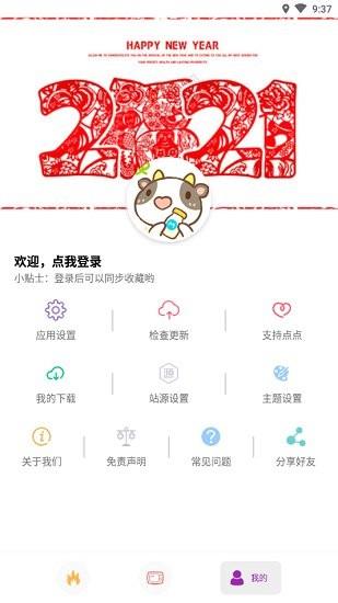 点点新影视