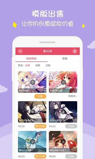 锋绘动漫破解免费版截图