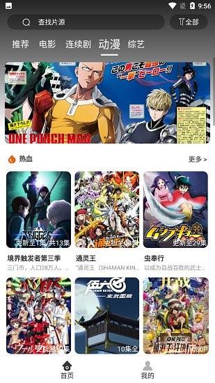 疯狂看电影官方版
