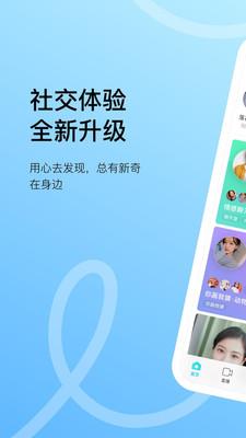 陌陌官网截图