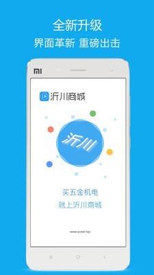 沂川截图