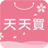 天天買
