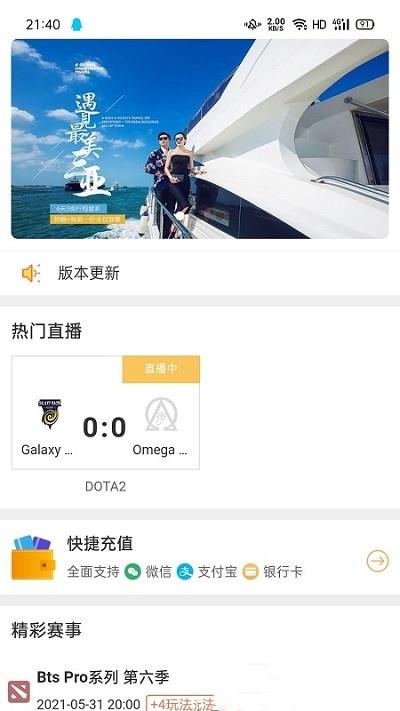 赛呗截图