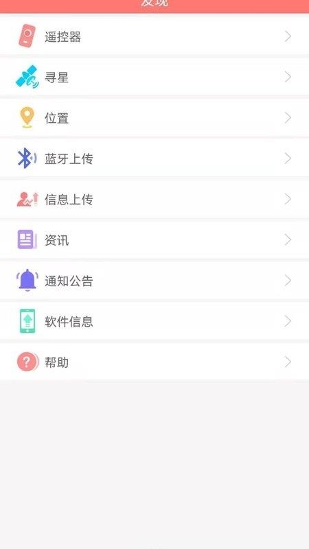 直播卫星户户通应用APP截图