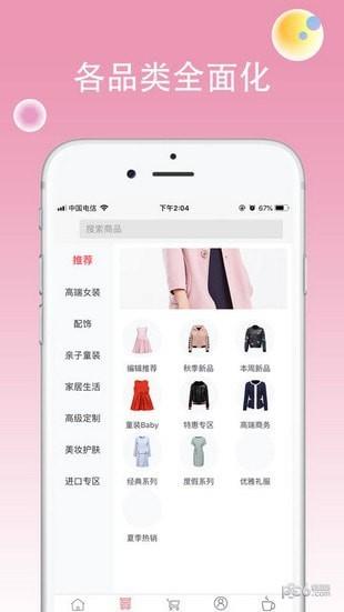 影儿商城