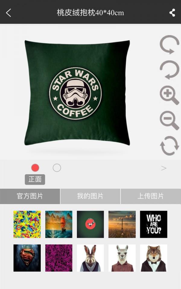 爱定客