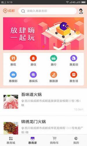 惠玩优品