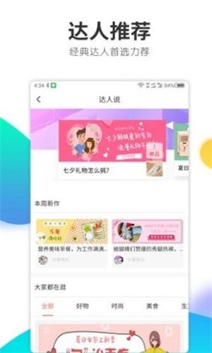 喵享生活截图