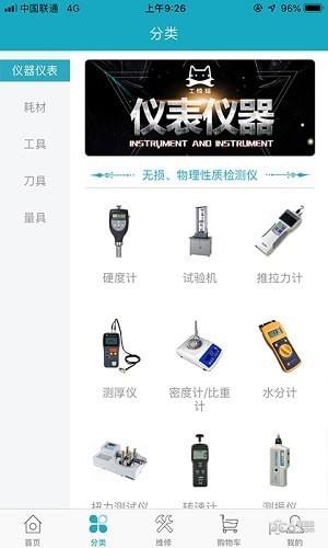 工悦猫