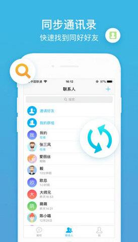 聊呗2.0.6版本