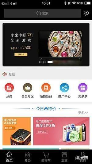 陌狐优品截图