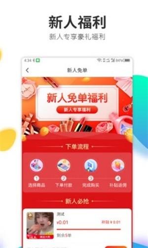 喵享生活截图