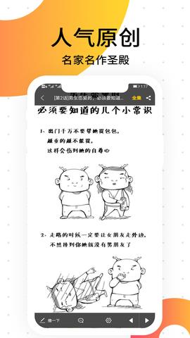 笨狗漫画免费版截图