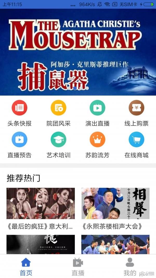 江苏演艺