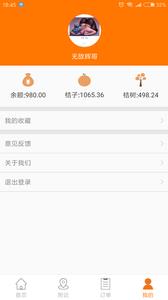 桔街网