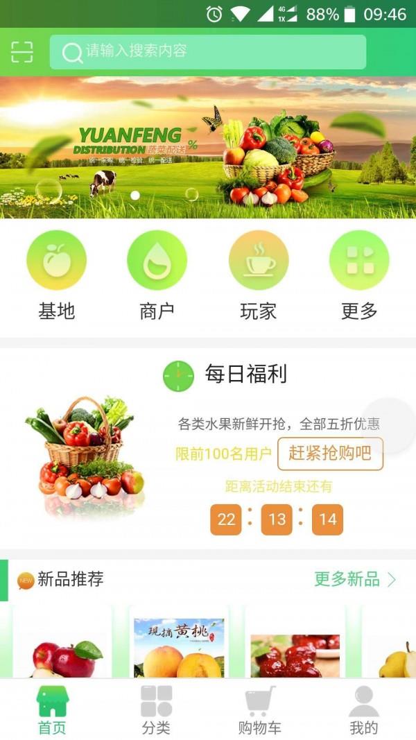 红果子庄园截图