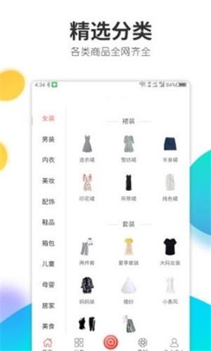 喵享生活截图