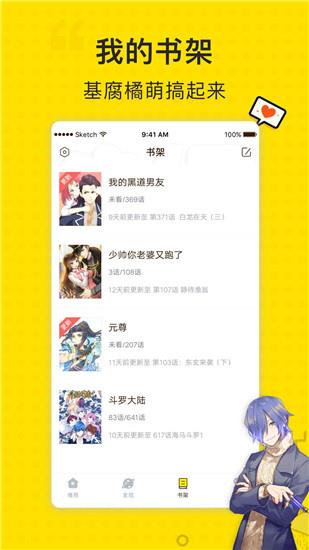 璐璐漫画最新免费版