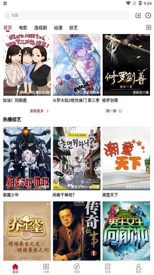烽火影视(免费观看电视剧)