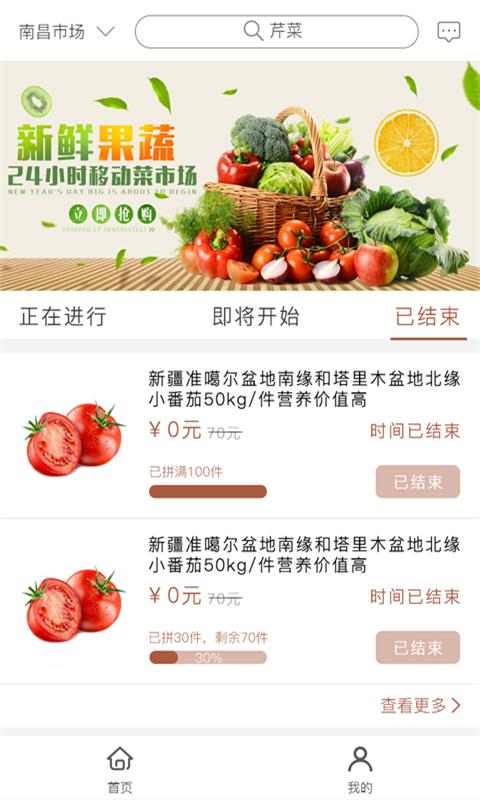 菜汇通截图