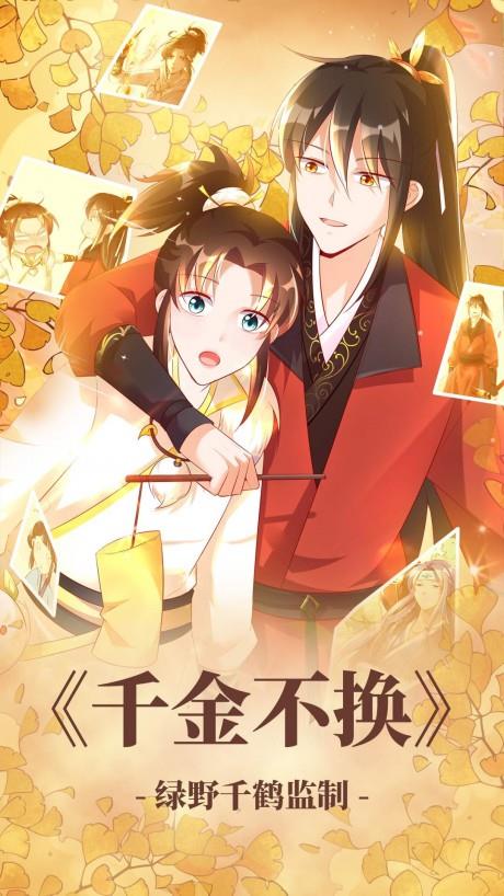 妋妋的义务漫画