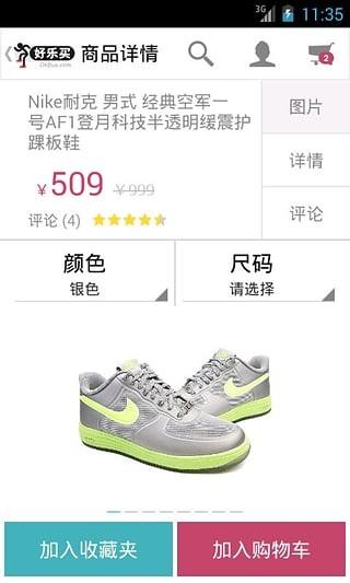 好乐买