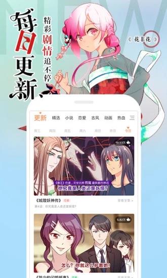 腾讯漫画破解版截图